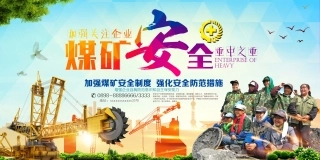企业建筑工程安全生产月宣传背板 (9).jpg