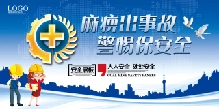 企业建筑工程安全生产月宣传背板 (10).jpg