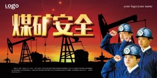 企业建筑工程安全生产月宣传背板 (11).jpg