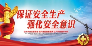 企业建筑工程安全生产月宣传背板 (17).jpg