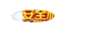 企业建筑工程安全生产月宣传背板 (25).jpg