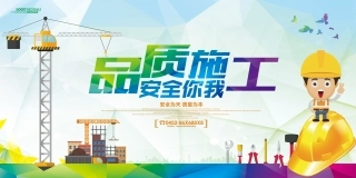 企业建筑工程安全生产月宣传背板 (27).jpg