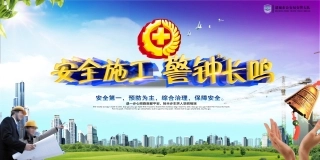 企业建筑工程安全生产月宣传背板 (29).jpg