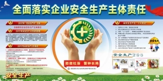 企业建筑工程安全生产月宣传背板 (35).jpg