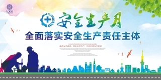 企业建筑工程安全生产月宣传背板 (42).jpg