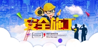 企业建筑工程安全生产月宣传背板 (49).jpg