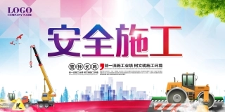 企业建筑工程安全生产月宣传背板 (50).jpg