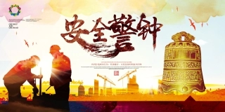 企业建筑工程安全生产月宣传背板 (53).jpg