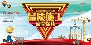 企业建筑工程安全生产月宣传背板 (56).jpg