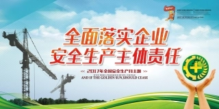 企业建筑工程安全生产月宣传背板 (68).jpg