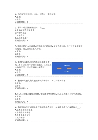 抢答赛题库-厂外移动设备2(100).doc