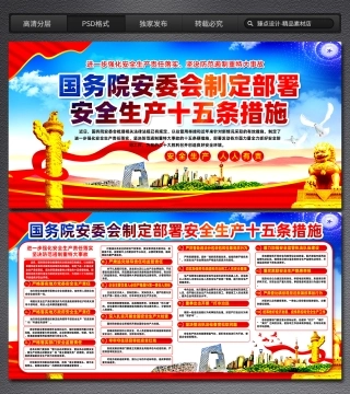 安全生产15条措施01.jpg