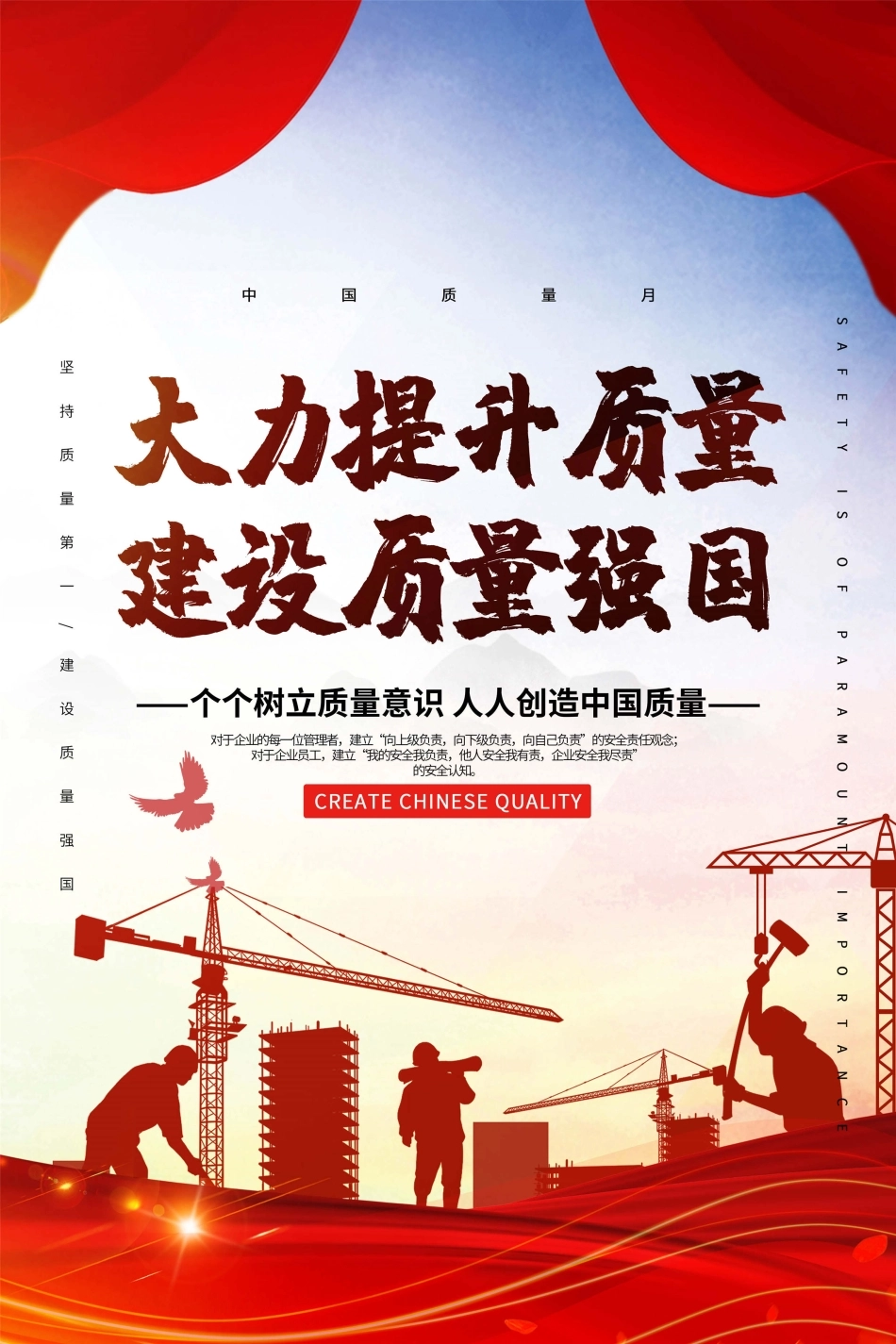 安全生产月海报23.jpg_第1页