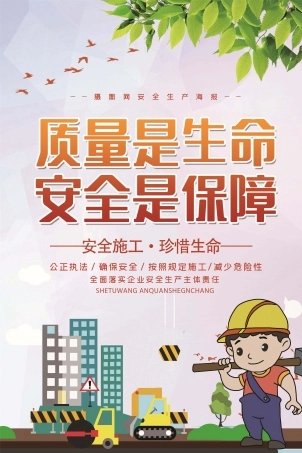 安全生产月海报35.jpg