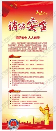 消防宣传栏展板海报展架XF-PSD-0195.jpg
