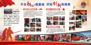 消防宣传栏展板海报（横）XF-PSD-0001.jpg