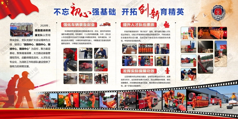 消防宣传栏展板海报（横）XF-PSD-0001.jpg_第1页