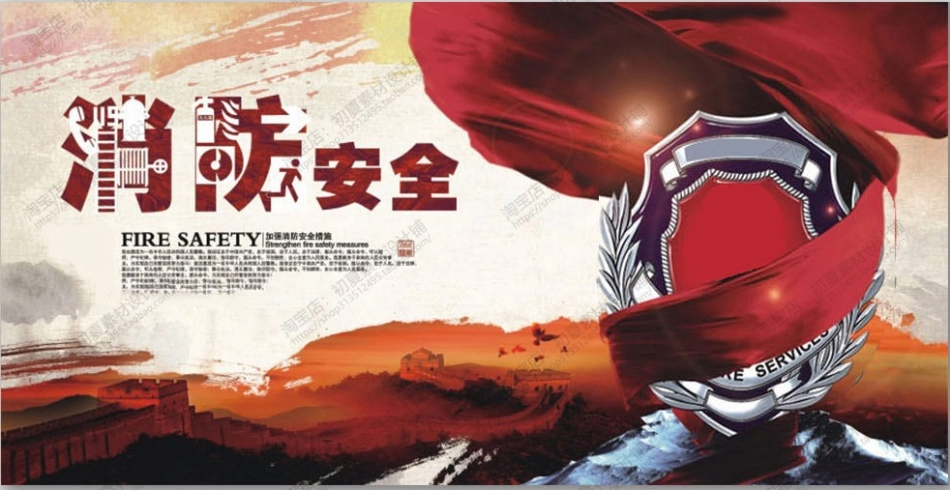 消防宣传栏展板海报（横）XF-PSD-0007.jpg_第1页