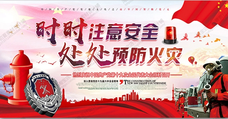 消防宣传栏展板海报（横）XF-PSD-0011.jpg_第1页