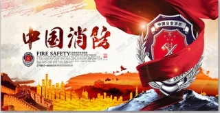 消防宣传栏展板海报（横）XF-PSD-0013.jpg