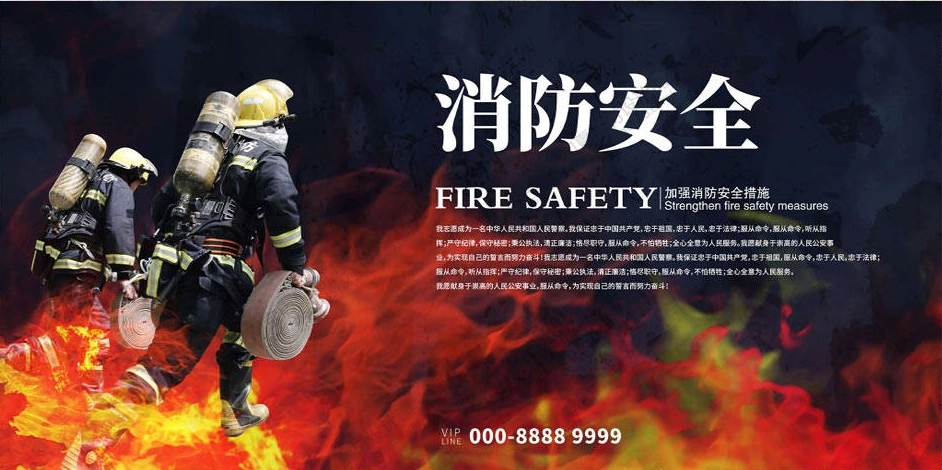 消防宣传栏展板海报（横）XF-PSD-0078.jpg_第1页