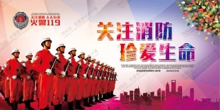 消防宣传栏展板海报（横）XF-PSD-0083.jpg