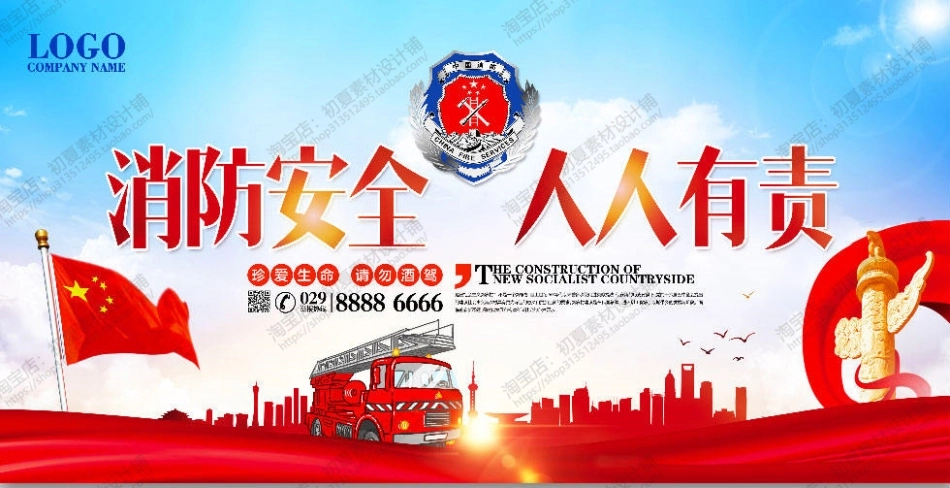 消防宣传栏展板海报（横）XF-PSD-0115.jpg_第1页