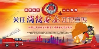 消防宣传栏展板海报（横） (13).jpg