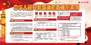 消防宣传栏展板海报（横） (24).jpg