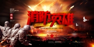 消防宣传栏展板海报（横） (29).jpg