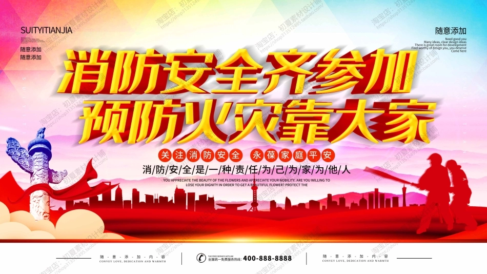 消防宣传栏展板海报（横） (39).jpg_第1页