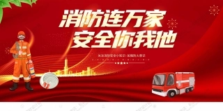 消防宣传栏展板海报（横） (46).jpg
