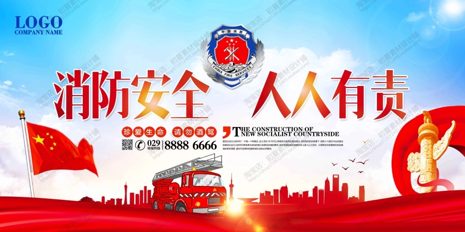 消防宣传栏展板海报（横） (55).jpg_第1页