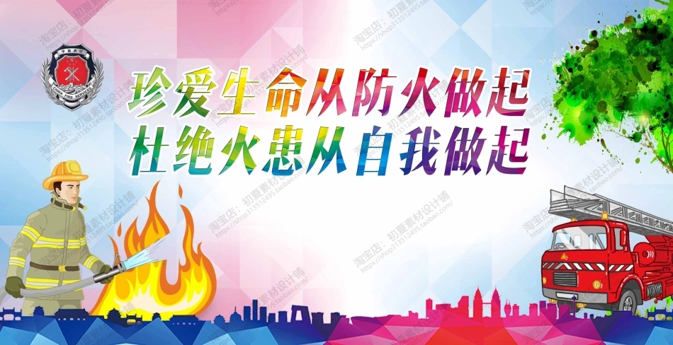 消防宣传栏展板海报（横） (56).png_第1页