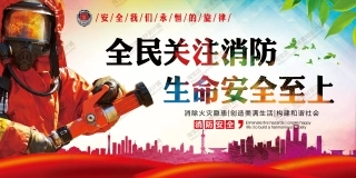 消防宣传栏展板海报（横） (58).jpg