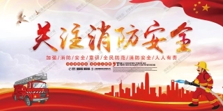 消防宣传栏展板海报（横） (66).jpg