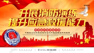 消防宣传栏展板海报（横） (75).jpg