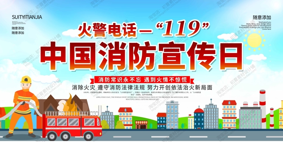 消防宣传栏展板海报（横） (76).jpg_第1页