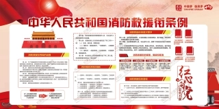 消防宣传栏展板海报（横） (86).jpg