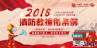 消防宣传栏展板海报（横） (87).jpg