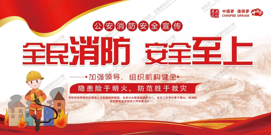 消防宣传栏展板海报（横） (88).jpg_第1页