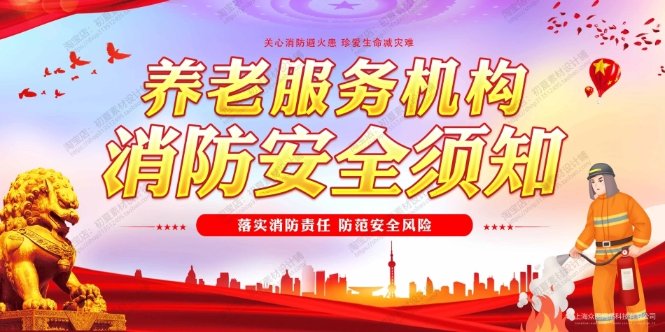 消防宣传栏展板海报（横） (96).jpg_第1页