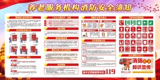 消防宣传栏展板海报（横） (96)-1.jpg