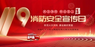 消防宣传栏展板海报（横） (116).jpg