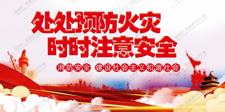 消防宣传栏展板海报（横） (121).jpg_第1页