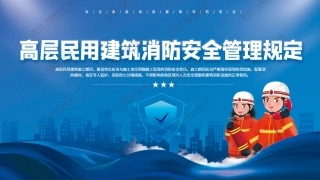 消防宣传栏展板海报（横） (127).jpg