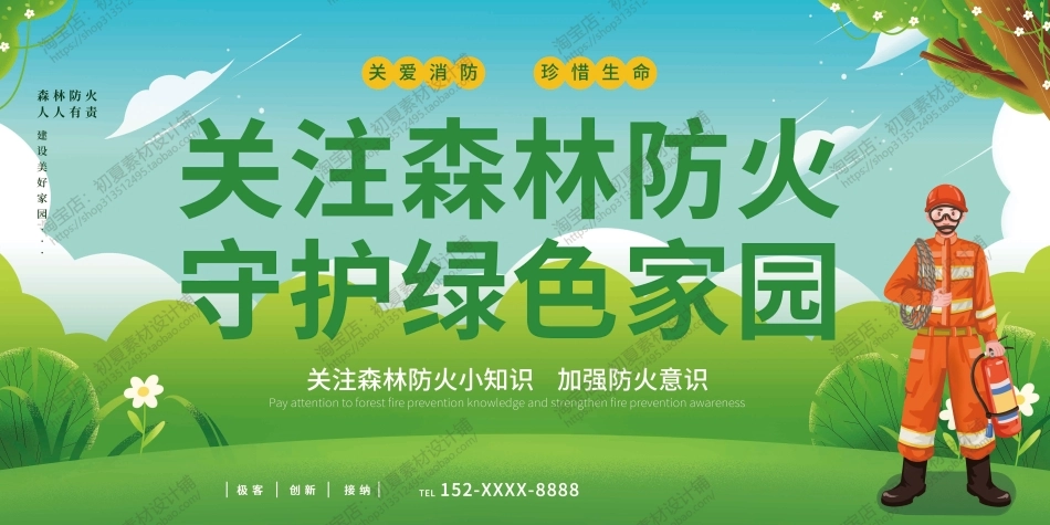 消防宣传栏展板海报（横） (128).jpg_第1页
