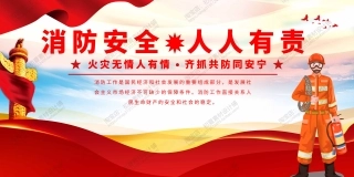 消防宣传栏展板海报（横） (159).jpg