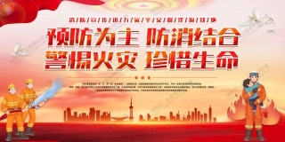 消防宣传栏展板海报（横） (171).jpg