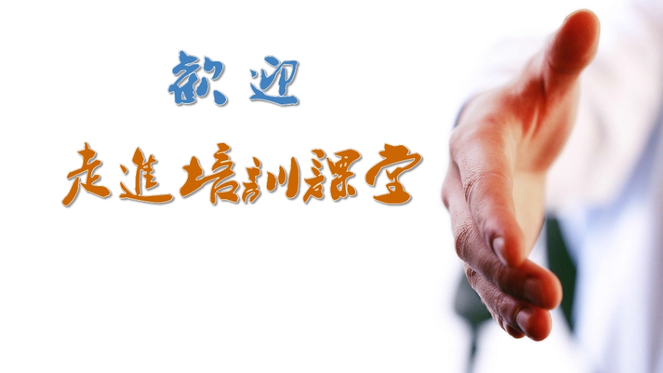 【第17课】职业病防治法的研读培训（80页）.pptx_第2页